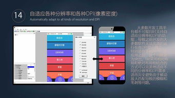 應(yīng)用軟件開發(fā)中，哪種UI設(shè)計(jì)工具更勝一籌？