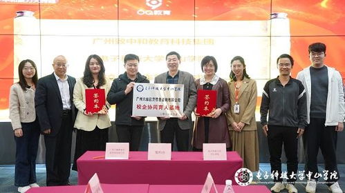 管理學院與廣州六維教育信息咨詢共建校企協同育人基地，攜手探索科技信息咨詢服務人才培養新路徑